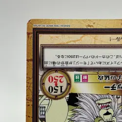 Richie ONE PIECE Carddass Hyper Battle Trading Card TCG Anime Japan C28 - Image 5