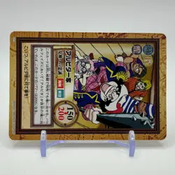 Skunk One ONE PIECE Carddass Hyper Battle Trading Card TCG Anime Japan C31 - Image 2