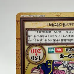 Skunk One ONE PIECE Carddass Hyper Battle Trading Card TCG Anime Japan C31 - Image 5