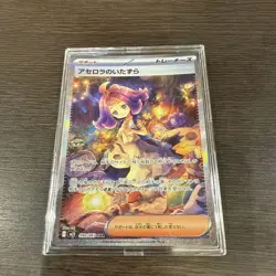 Acerola's Prank SAR 090/063 Mega Symphonia M1S Pokemon Card used - Image 1