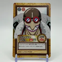 Skunk One ONE PIECE Carddass Hyper Battle Trading Card TCG Anime Japan C385 - Image 1