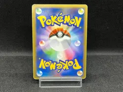 (MP) Slowking 030/L-P Domino's Pizza Japanese 2009 Japanese Pokemon Card - Image 3