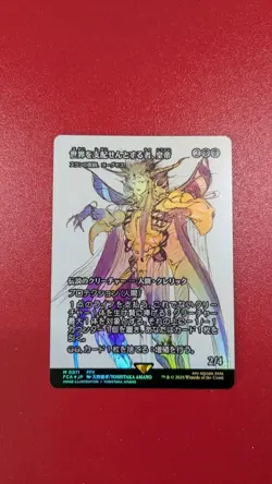 The Emperor, Hell Tyrant FOIL 0011 MTG Final Fantasy JAPANESE - Image 1