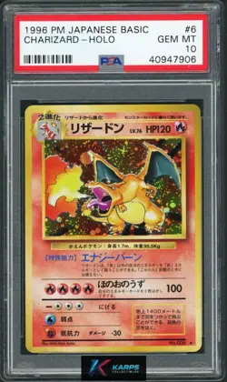 PSA 10 Charizard Holo #6 Pokemon Basic with Rarity 1996 Japanese Gem Mint - Image 1
