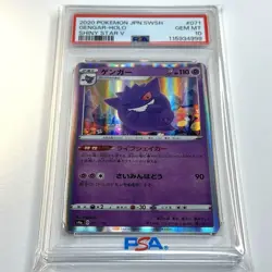 2020 Pokemon Japanese SWSH Shiny Star V Gengar Holo 071/190 PSA 10 - Image 1