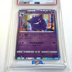 2020 Pokemon Japanese SWSH Shiny Star V Gengar Holo 071/190 PSA 10 - Image 2