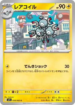 Pokemon Card Magneton C 028/063 M1S Mega Symphonia Japanese - Image 1