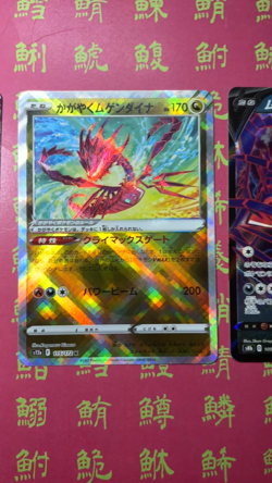 Japanese Pokemon Card ((Eternatus)) set Radiant K s12a & VMAX s4a & V s8b NM - Image 2