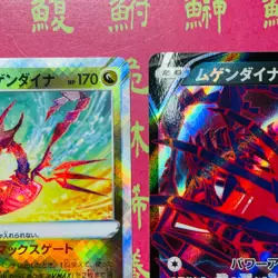 Japanese Pokemon Card ((Eternatus)) set Radiant K s12a & VMAX s4a & V s8b NM - Image 5