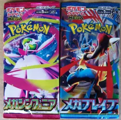 Pokemon Card Mega Brave Mega Symphonia Booster Pack Japanese Set of 2 M1L M1S - Image 1