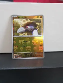 Drilbur (Master Ball Reverse Holo) C 048/086 /JAPANESE Pokemon Black Bolt TCG - Image 1