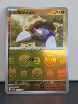 Drilbur (Master Ball Reverse Holo) C 048/086 /JAPANESE Pokemon Black Bolt TCG - Image 2