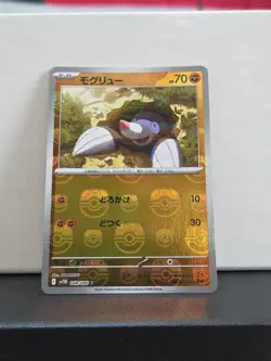 Drilbur (Master Ball Reverse Holo) C 048/086 /JAPANESE Pokemon Black Bolt TCG - Image 3