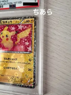 2013 Pokemon JPN Shiny Collection 1st Edition Pikachu Holo Card #007 PSA 9 - Image 3