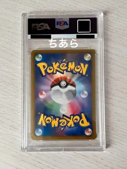 2013 Pokemon JPN Shiny Collection 1st Edition Pikachu Holo Card #007 PSA 9 - Image 4