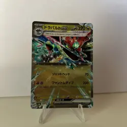 Dragapult ex 【RR】{120/187} SV8a 2024 HOLO/JAPANESE Pokemon Terastal Fest ex - Image 1