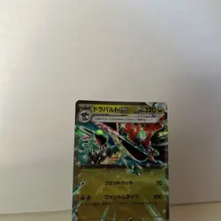 Dragapult ex 【RR】{120/187} SV8a 2024 HOLO/JAPANESE Pokemon Terastal Fest ex - Image 3