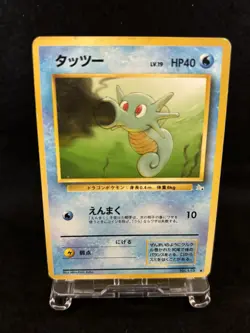 Pokemon Card Japanese Old Back 1996 Horsea #116 Seadra #117 Evolution Line Set - Image 2