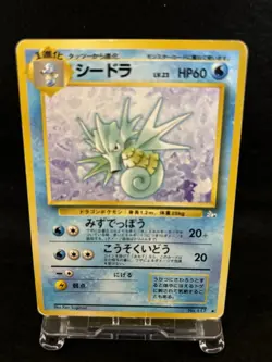Pokemon Card Japanese Old Back 1996 Horsea #116 Seadra #117 Evolution Line Set - Image 3