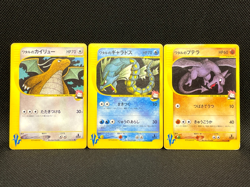 Lance's Gyarados Dragonite Aerodactyl VS 098/141 100/141 Japanese Pokemon Card - Image 1