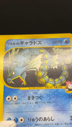 Lance's Gyarados Dragonite Aerodactyl VS 098/141 100/141 Japanese Pokemon Card - Image 2