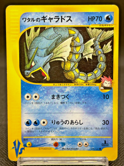 Lance's Gyarados Dragonite Aerodactyl VS 098/141 100/141 Japanese Pokemon Card - Image 4