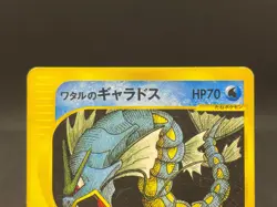 Lance's Gyarados Dragonite Aerodactyl VS 098/141 100/141 Japanese Pokemon Card - Image 5