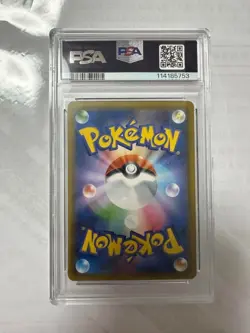 PSA 9 Latios & Latias GX 105/095 SR Sun & Moon Tag Bolt Japanese Pokemon 2018 - Image 2