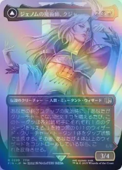YuGiOh Japanese Edition 544 Genome Magician Kuja Surger Foil Card R - Image 1
