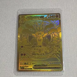 Mega Lucario ex MUR 092/063 Mega Brave M1L Pokemon Card Japanese 2025 Near Mint - Image 1