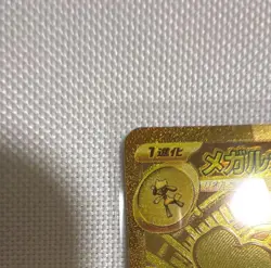 Mega Lucario ex MUR 092/063 Mega Brave M1L Pokemon Card Japanese 2025 Near Mint - Image 3
