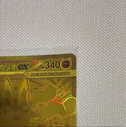 Mega Lucario ex MUR 092/063 Mega Brave M1L Pokemon Card Japanese 2025 Near Mint - Image 4