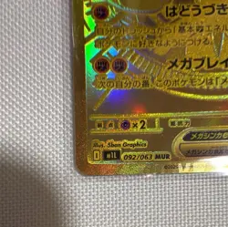 Mega Lucario ex MUR 092/063 Mega Brave M1L Pokemon Card Japanese 2025 Near Mint - Image 5