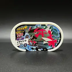 Pokemon Mezastar Card Tag Basculegion - Image 1