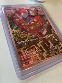 Riolu AR 068/063 M1L Mega Brave - Pokemon Card Japanese MEGA - Image 3