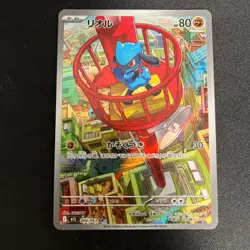 Riolu AR 068/063 M1L Mega Brave - Pokemon Card Japanese MEGA - Image 1