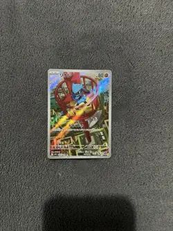 Riolu AR 068/063 M1L Mega Brave - Pokemon Card Japanese MEGA - Image 1