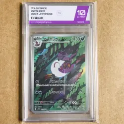 Arbok 079/071 • Wild Force • AR Art Rare • Japanese Pokemon Card • Graded 10 - Image 1