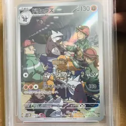 Excadrill 079/071 • Cyber Judge • Art Rare • Japanese Pokemon Card • Graded 10 - Image 3