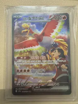 Ethan's Ho-Oh ex 086/063 Sv9a Heat Wave Arena Holo Pokemon Card Korean NM - Image 1