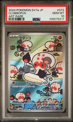 2024 POKEMON JPN SV7A-PARADISE DRAGONA ART RARE #072 CLOBBOPUS PSA 10 - Image 1
