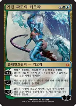 MTG BORN OF THE GODS KOREAN - Kiora, the Crashing Wave x1 - Image 1