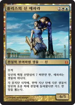 MTG BORN OF THE GODS KOREAN - Ephara, God of the Polis x1 - Image 1
