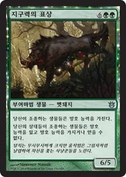 MTG BORN OF THE GODS KOREAN - Archetype of Endurance x1 - Image 1
