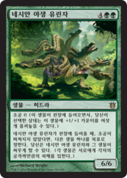 MTG BORN OF THE GODS KOREAN - Nessian Wilds Ravager x1 - Image 1