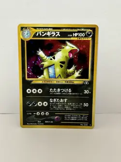 Tyranitar No. 248 LP Pokemon Card Japanese Neo Discovery Vintage Holo Light Play - Image 2