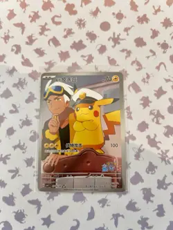 Pokemon Chinese Captain Pikachu CBB1C 0709 Full Illustration Art Horizon Gem🇬🇧 - Image 2