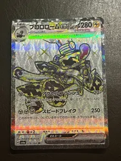 Revavroom ex Full Art 078/064 Super Rare Pokemon Jpn Night Wanderer 2024 sv6a.NM - Image 2