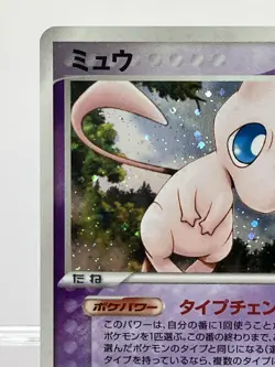 Mew Pokemon 2005 Holo Mirage's Mew Constructed Deck 1st Japanese 005/016 EX+! - Image 4