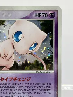 Mew Pokemon 2005 Holo Mirage's Mew Constructed Deck 1st Japanese 005/016 EX+! - Image 5